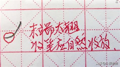 24筆畫的字|筆畫24